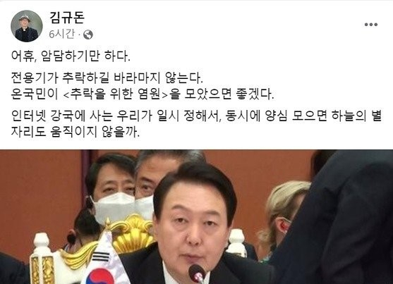 김규돈 신부 SNS.