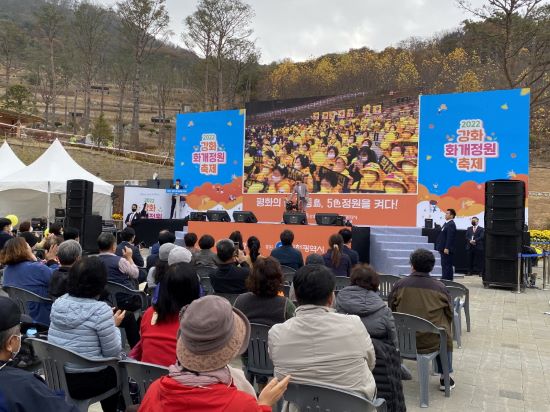 사진 제공. 강화군청