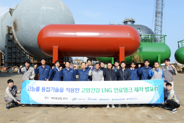 세진중공업이 최근 울산 본사에서 고망간강 LNG 연료탱크 제작 발표회를 가졌다. 사진제공=세진중공업