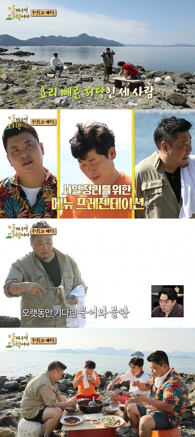 '안싸우면 다행이야' / 사진=MBC 제공