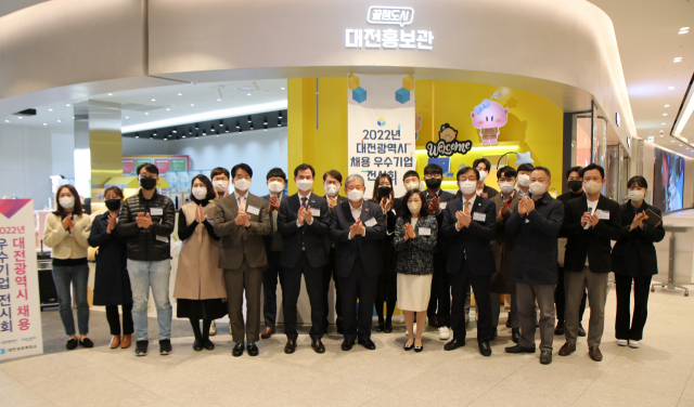 대전상공회의소가 청년인재 채용기업 홍보를 위해 신세계아트&사이언스 7층 대전홍보관에 기업전시관을 마련하고 15일 개막식을 가졌다. 사진제공=대전상공회의소