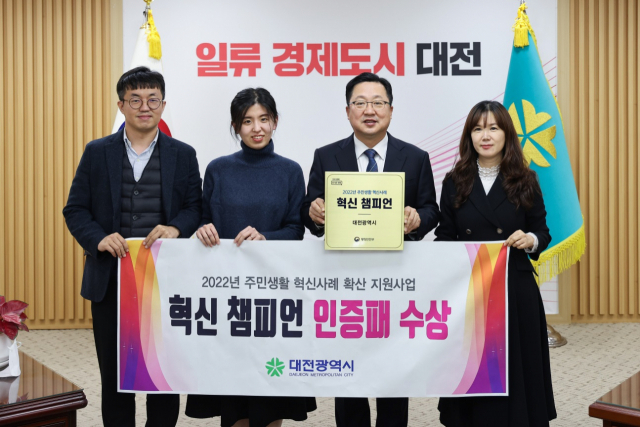 이장우(왼쪽에서 세번째) 대전시장이 직원들과 함께 행정안전부로부터 수상한 ‘혁신참피언’ 인증패를 들고 축하하고 있다. 사진제공=대전시