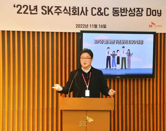 SK C&C, ‘2022년 동반성장 데이’ 개최…“ESG 공동 실천 다짐”