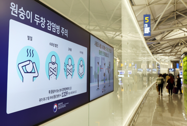 15일 오후 인천국제공항 1터미널 출국장 전광판에 원숭이 두창 감염에 대한 안내가 나오고 있다. 연합뉴스