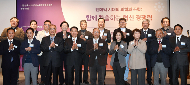 한국공학한림원과 대한민국의학한림원이 14일 조선호텔에서 연 ‘엔데믹 시대의 의학과 공학: 함께 창출하는 혁신 경쟁력’ 포럼에서 주요 참석자들이 박수를 보내고 있다. 권욱 기자