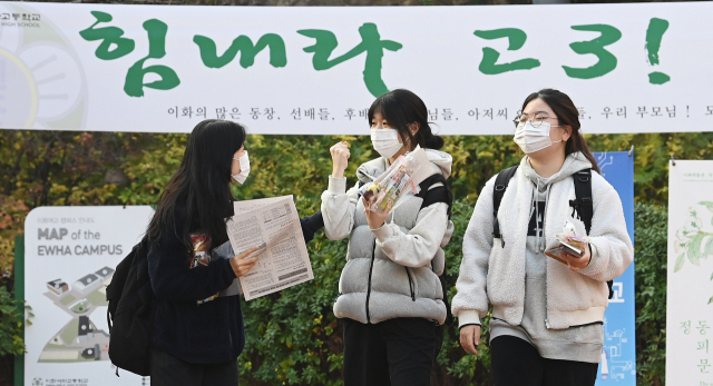 2023학년도 대학수학능력시험을 하루 앞두고 예비소집이 실시된 16일 서울 중구 이화여자고등학교에서 수험표를 교부 받은 고3 수험생들이 서로를 격려하며 학교를 나서고 있다. /오승현 기자