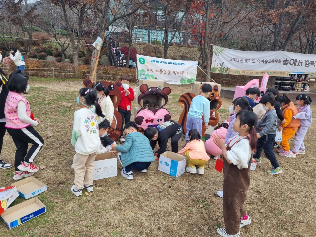 유아숲 교육대회에 참여한 어린이들이 숲속 동물들에게 먹이를 주는 체험을 하고 있다. 사진제공=경기숲유치원협회