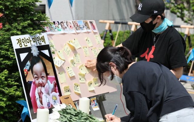 지난 4월 28일 서울 서초구 대법원 앞에서 대한아동학대방지협회 등 관계자들이 '정인이'를 추모하고 있다. 연합뉴스 캡처