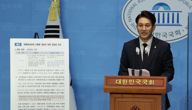 국방부·경찰, 경호처 개정안 반대…'모법 위임 범위 벗어나'
