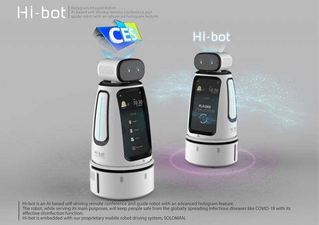 KAIST 교원창업기업 힐스로보틱스의 하이봇(Hologram-Image Robot). 사진제공=KAIST