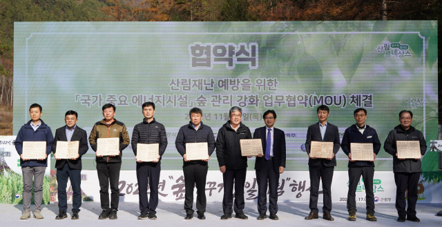 임상섭(왼쪽에서 여섯번째) 산림청 차장이 한국가스공사 등 국가중요에너지시설 관계관들과 ‘국가 중요 에너지시설 일원 숲 관리 강화 상호협력’을 위한 업무협약을 체결한 뒤 기념촬영을 하고 있다. 사진제공=산림청