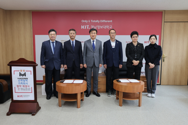 경남정보대학교와 해민중공업이 학생 역량강화를 위한 업무협약을 체결하고 기념촬영을 하고 있다./사진제공=경남정보대