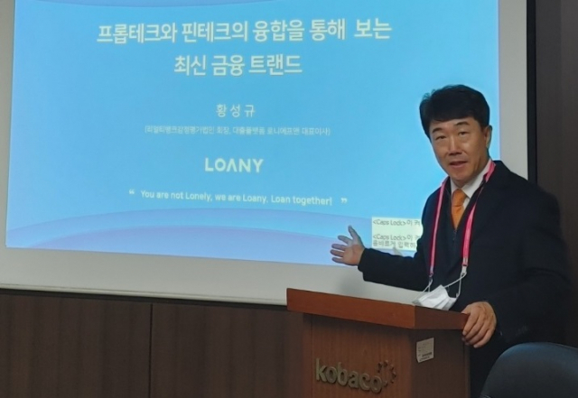 황성규 로니에프앤 대표가 18일 한국프레스센터에서 열린 ‘빅바이스몰 포럼’에서 강연하고 있다.