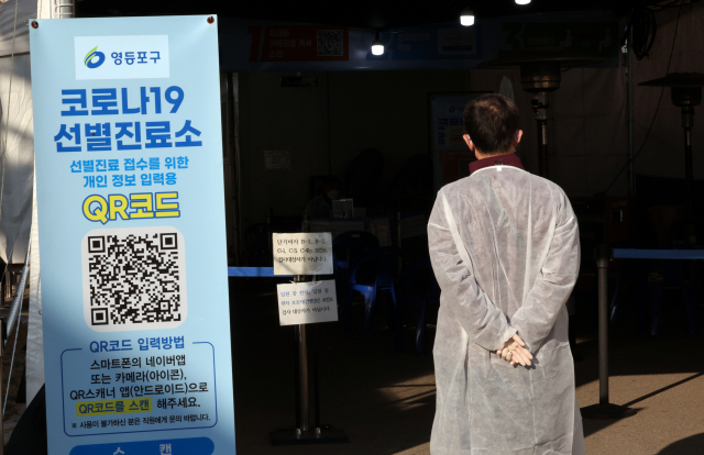 17일 서울 영등포보건소에 마련된 코로나19 선별진료소가 한산한 모습을 보이고 있다. 연합뉴스