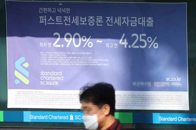 지난 18일 서울 시중 은행에 대출금리 안내문 모습. 연합뉴스