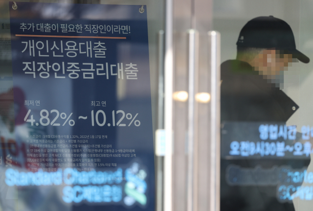 18일 서울 시중 은행에 부착된 대출금리 안내문. 연합뉴스
