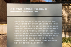 종교이자 철학인 유학…보다 쉽고 자세한 설명 필요