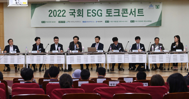 18일 서울 여의도 국회에서 열린 ‘2022 국회 ESG 토크콘서트’에서 참석자들이 토론을 하고 있다. 왼쪽부터 이청룡 성현회계법인 부대표, 박찬영 KB금융지주 부장, 김부열 서울대 환경계획연구소장, 조정훈 시대전환 의원, 고광본 서울경제신문 선임기자, 장기복 환경부 녹색전환정책관, 이민우 산업통상자원부 산업정책과장, 이치한 ESG행복경제연구소장, 이나라 린노알미늄 경영기획실장.