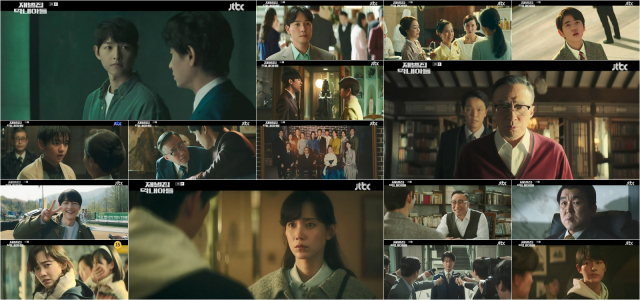 /사진=JTBC '재벌집 막내아들' 방송화면 캡쳐