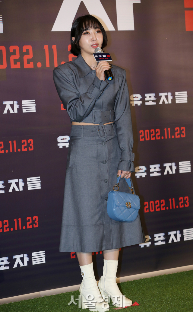 그룹 2NE1 출신 공민지가 21일 오후 서울 용산구 CGV용산아이파크몰에서 열린 영화 '유포자들'(감독 홍석구) VIP 시사회에서 소감을 말하고 있다. / 사진=김규빈 기자