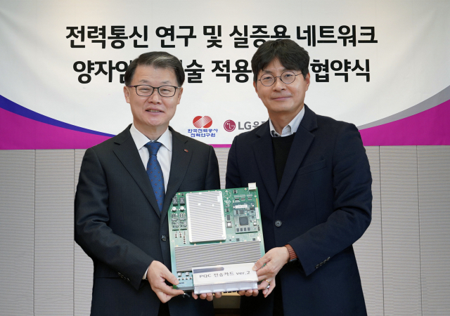 박성율(오른쪽) LG유플러스 기업기반사업그룹장과 이중호 한국전력공사 전력연구원장이 기념 촬영을 하고 있다. 사진 제공=LG유플러스