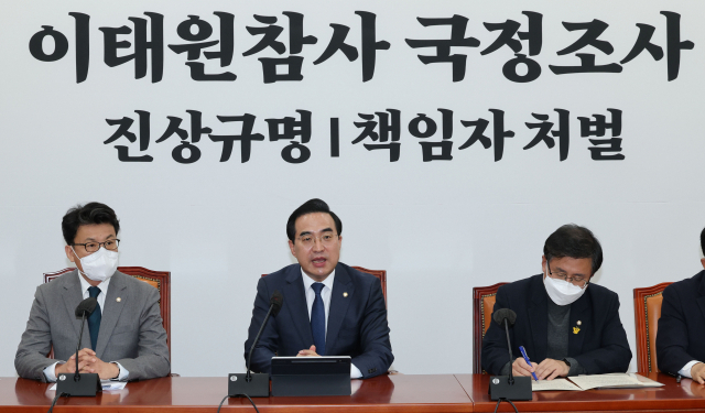 박홍근 더불어민주당 원내대표가 22일 국회에서 열린 원내대책회의에서 발언하고 있다. 연합뉴스