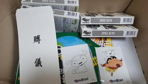 롯데제과는 부의 봉투에 고객이 요청한 스티커들을 넣어 보냈다. 연합뉴스