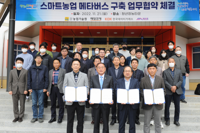 전남도농업기술원은 최근 스마트농업 메타버스 구축을 통한 농업의 새로운 생태계를 조성하기 위해 매일경제애그테크혁신센터, 한국데이터거래소, MAM테크와 업무협약을 체결했다. 사진 제공=전남도농업기술원