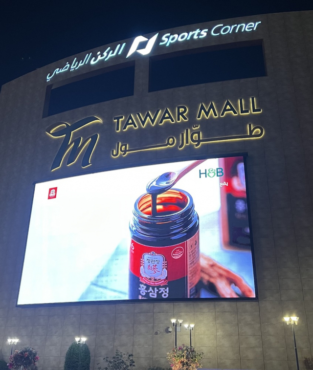 카타르 수도 도하 시내에서 정관장 광고가 상영되고 있다. 사진 제공=KGC인삼공사