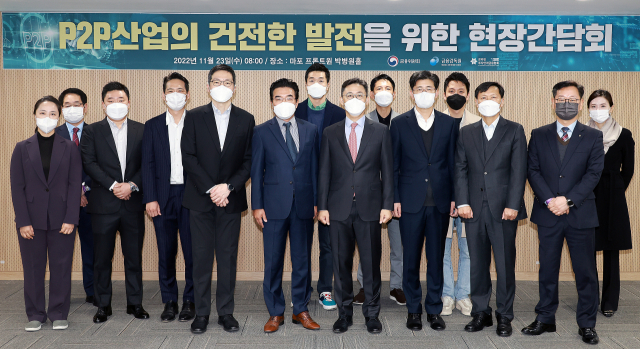 금융당국, P2P산업 현장간담회 개최…'현장애로·건의사항 청취'