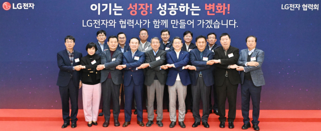 22일 경기도 평택 LG전자 러닝센터에서 열린 ‘2022년 LG전자 협력회 워크숍’에서 조주완(앞줄 왼쪽 여섯 번째) 사장 등 LG전자 경영진과 주요 협력사 대표들이 손을 맞잡고 있다. 사진 제공=LG전자