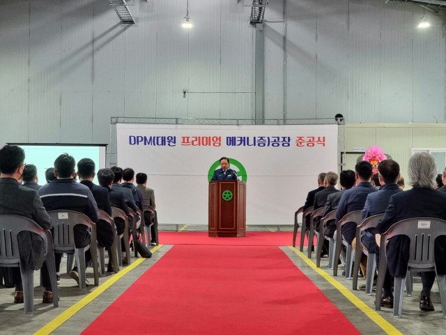 대원정밀공업이 23일 경북 경주 모화산업단지에서 현대차 제네시스 시트기능품 전용공장 준공식을 진행하고 있다. 사진 제공=대원정밀공업