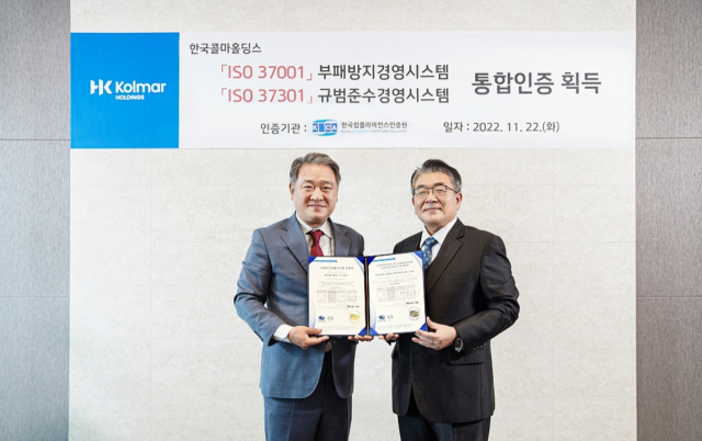 안병준(왼쪽) 한국콜마홀딩스 대표이사가 이원기 한국컴플라이언스인증원 원장과 함께 부패방지경영시스템(ISO 37001), 규범준수경영시스템(ISO 37301) 통합인증 획득 후 기념사진을 찍고 있다. 사진 제공=한국콜마홀딩스