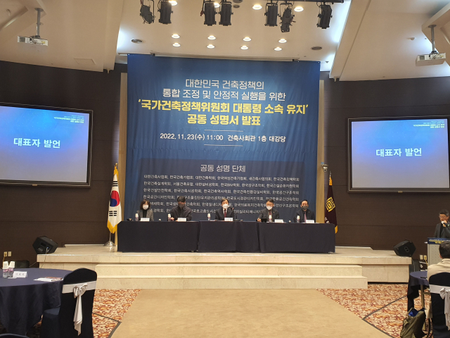 '국가건축정책위, 대통령 직속 유지해야' 한국건축단체연합 성명