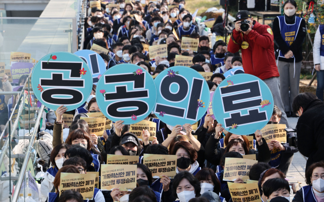 23일 오전 서울 종로구 서울대학교병원 본관 앞에서 열린 공공운수노조 의료연대본부 서울지부 총파업 출정식에서 서울대병원분회(서울대병원, 보라매병원) 조합원들이 구호를 외치고 있다. 연합뉴스