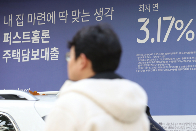 한국은행 기준금리 인상 기조가 지속되는 가운데 지난 21일 서울의 한 은행에 대출 안내 현수막이 걸려있다. 연합뉴스