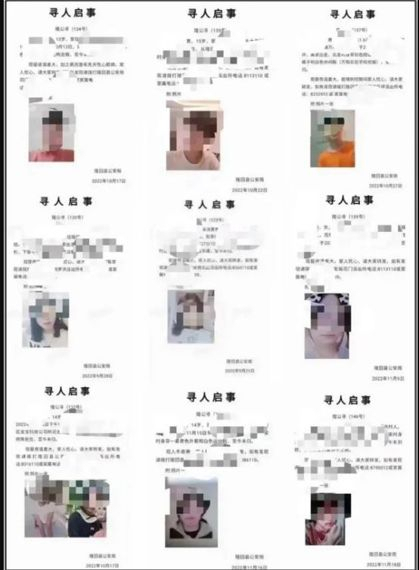 중국 실종 학생 전단지. 파이낸셜뉴스 캡처