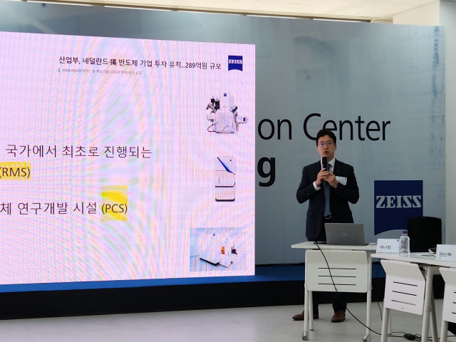 정현석 자이스코리아 대표가 23일 경기 동탄 자이스코리아 이노베이션 센터에서 한국 R&D 센터 구축 계획에 대해 설명하고 있다. 사진제공=자이스 코리아