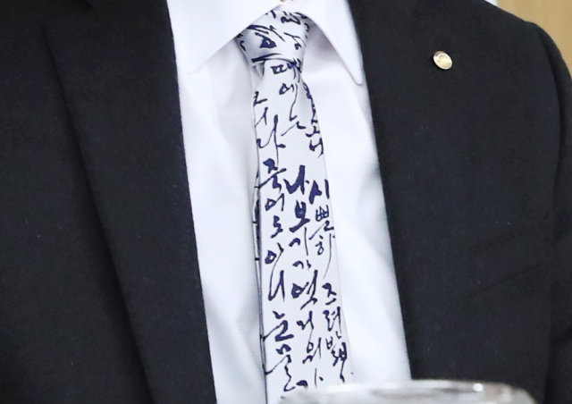 이창용 한국은행 총재가 24일 김소월의 시 '진달래꽃'이 적힌 넥타이를 착용하고 통화정책방향 결정회의에 참석했다. 사진제공=한은
