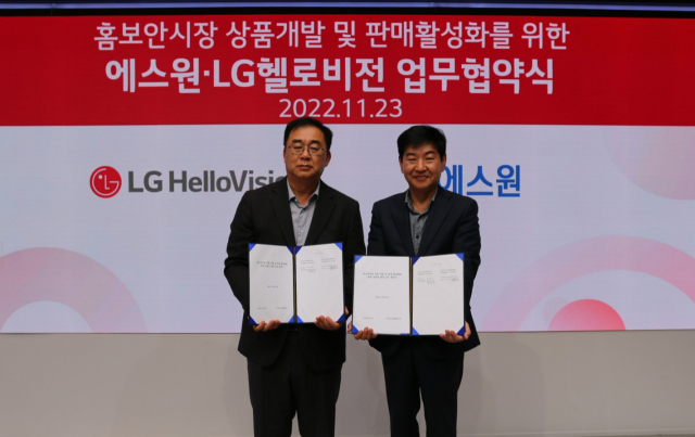 송구영(왼쪽) LG헬로비전 대표와 최찬교 에스원 시큐리티서비스사업부장이 업무 협약서를 들어 보이고 있다. 사진 제공=LG헬로비전