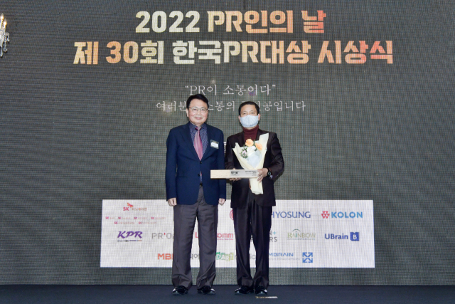 22일 서울 서초구 세빛섬에서 열린 ‘2022 PR인의 날 및 한국PR대상’ 시상식에서 한국PR대상 운영위원회 위원장인 신호창(왼쪽) 서강대 교수와 박현섭 SK이노베이션 밸류크리에이션센터 PL이 기념 촬영을 하고 있다. 사진 제공=SK이노베이션