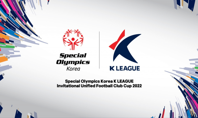 ‘발렌시아 초청’ SOK·K리그 국제 통합축구 클럽컵 개최