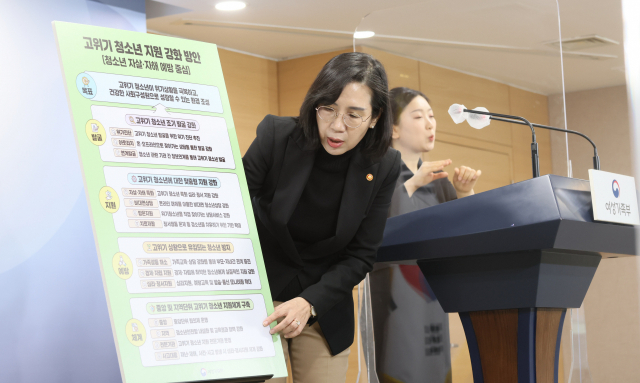 김현숙 여성가족부 장관이 24일 정부서울청사에서 ‘고위기 청소년 지원강화 방안’을 발표하고 있다. 사진=여성가족부 제공