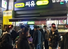 한국과 우루과이의 월드컵 경기가 열린 24일 오후 서울 광화문 인근의 한 편의점에 사람들이 맥주를 사기 위해 줄 서 있다. 사진 제공=BGF리테일