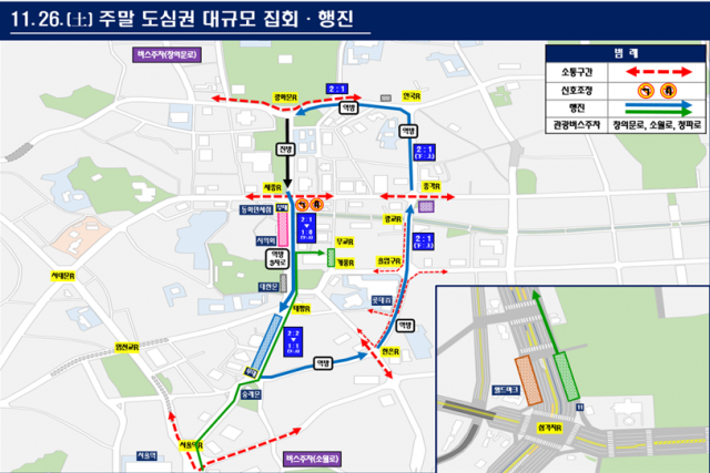 11월 26일 주말 도심권에 예정된 집회·행진의 경로. 서울경찰청 제공