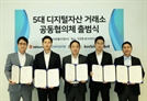 DAXA "위믹스 상폐 만장일치로 결정"