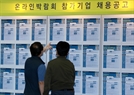 장년 구직자들이 채용 정보를 살펴보고 있다. 연합뉴스