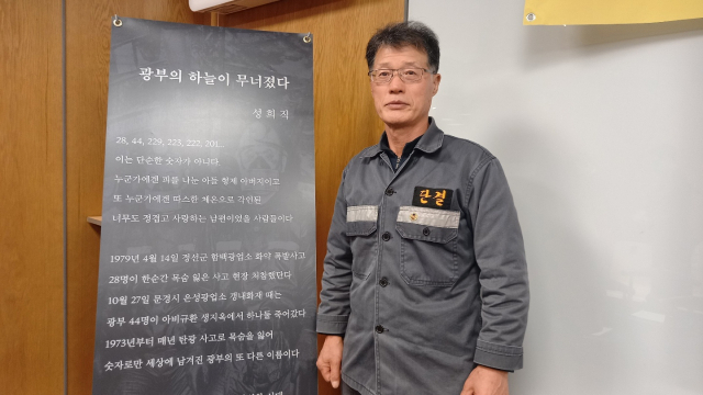 성희직 정선진폐상담소장이 서울 광화문 교보문고에서 세 번째 시집 ‘광부의 하늘이 무너졌다’ 북토크를 가진 후 기념 촬영을 하고 있다.