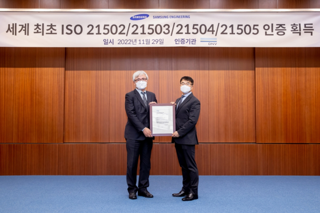 삼성ENG, 세계 첫 프로젝트 분야 ISO 통합 인증
