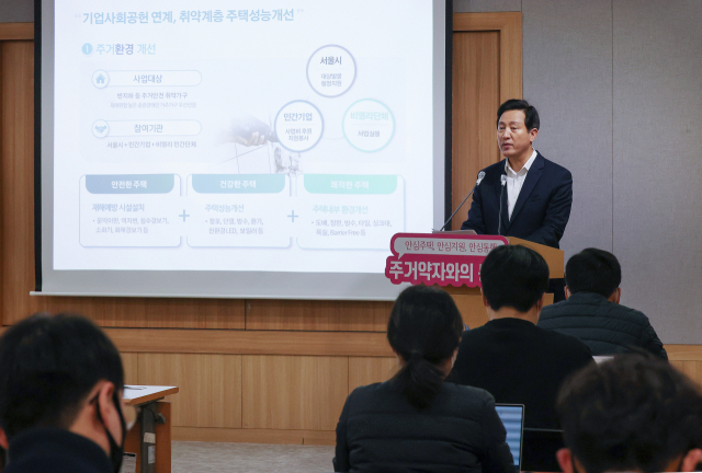 주거취약 '지·옥·고' 매입·정비…2026년까지 안심주택 1.6만가구 공급